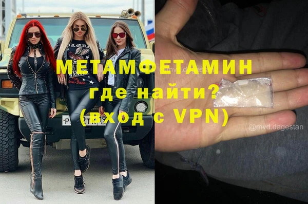 метамфетамин Абаза
