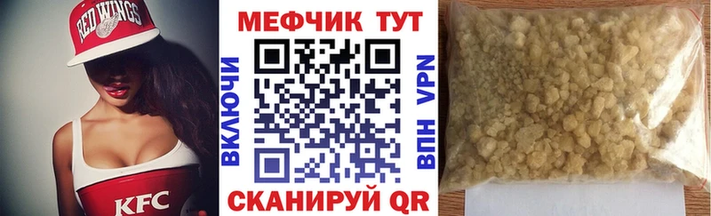 Мефедрон VHQ  Черногорск 